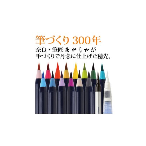 Akvarell ecsetfilc készlet Akashiya Sai 15db-os